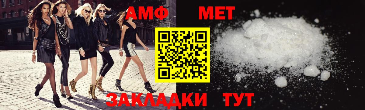 АМФ 98%  Amphetamine  Скопин  Вход с VPN 