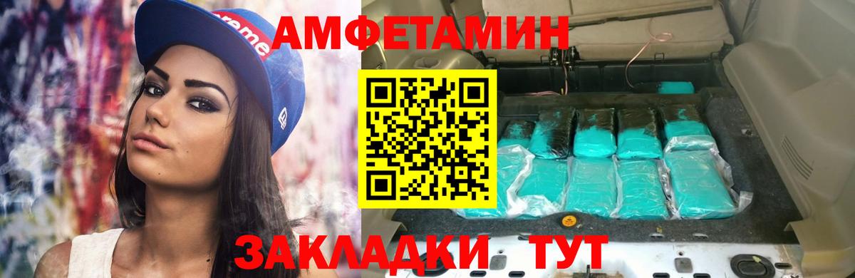 Amphetamine 98% Скопин