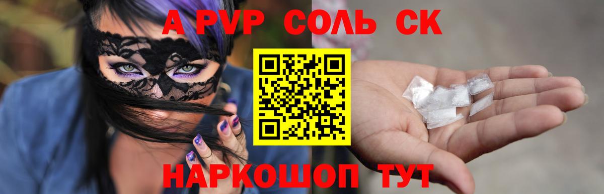 Alpha PVP VHQ Скопин