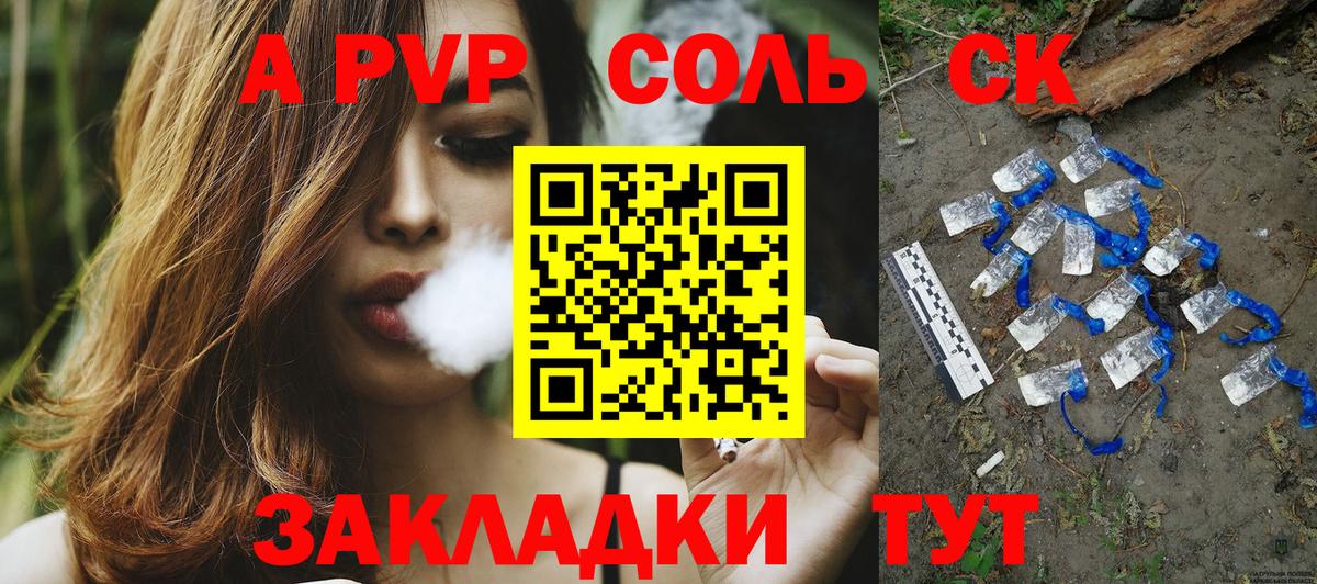 APVP СК  Alpha PVP  Скопин  Вход с VPN  Alpha-PVP СК 