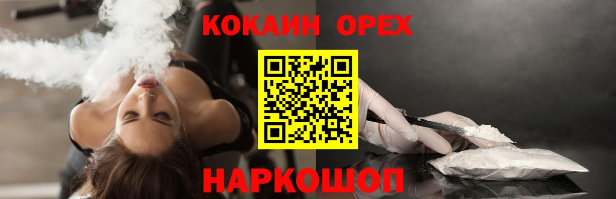 Скопин  COCAIN 97%  Кокаин 98%  Вход с VPN 