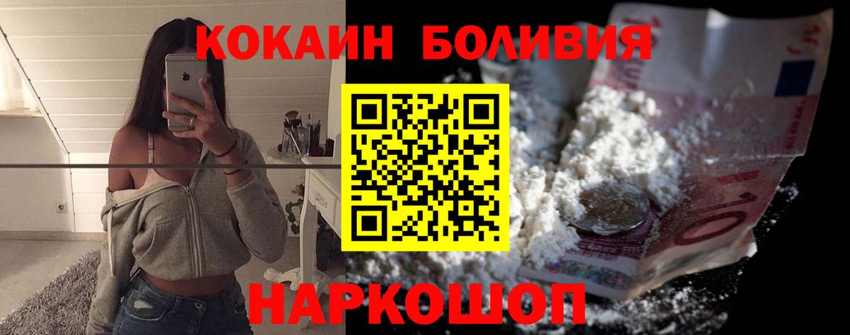 КОКАИН Columbia Скопин