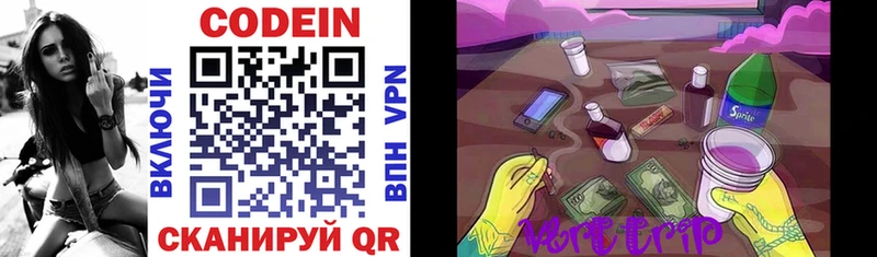 Кодеиновый сироп Lean напиток Lean (лин)  ОМГ ОМГ ТОР  Скопин 