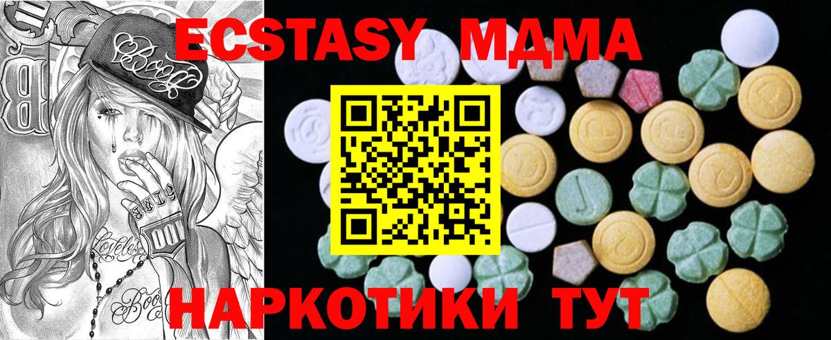Скопин  Ecstasy  Вход с VPN  Ecstasy бентли  Экстази 280 MDMA 