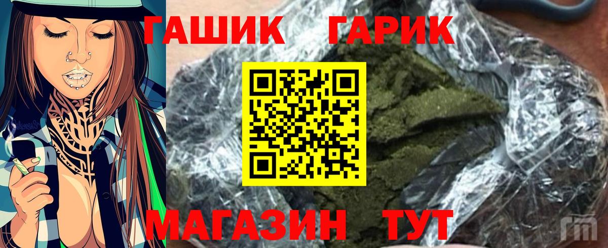 ГАШИШ хэш Скопин