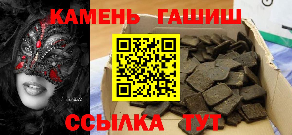 Скопин  ГАШ индика сатива  ГАШ  Вход с VPN 