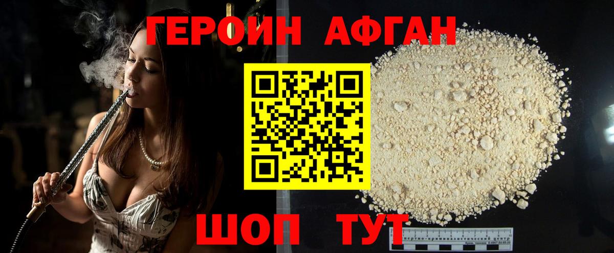 ГЕРОИН герыч Скопин