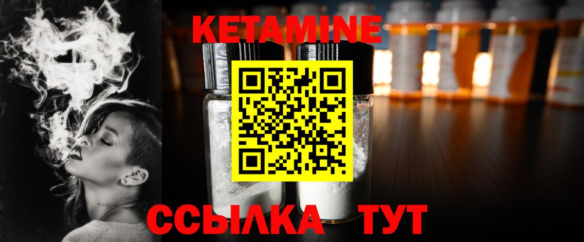 Кетамин VHQ  Вход с VPN  Скопин  КЕТАМИН VHQ 