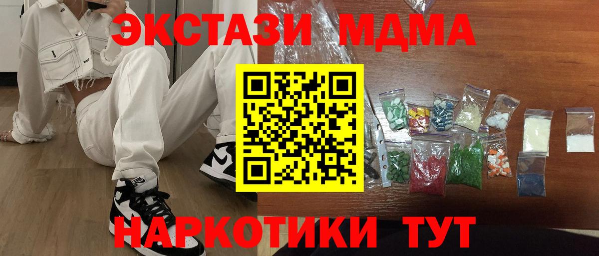 Скопин  МДМА молли  Вход с VPN  MDMA VHQ 