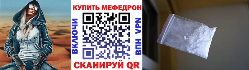 Мефедрон VHQ  как найти закладки  Скопин 