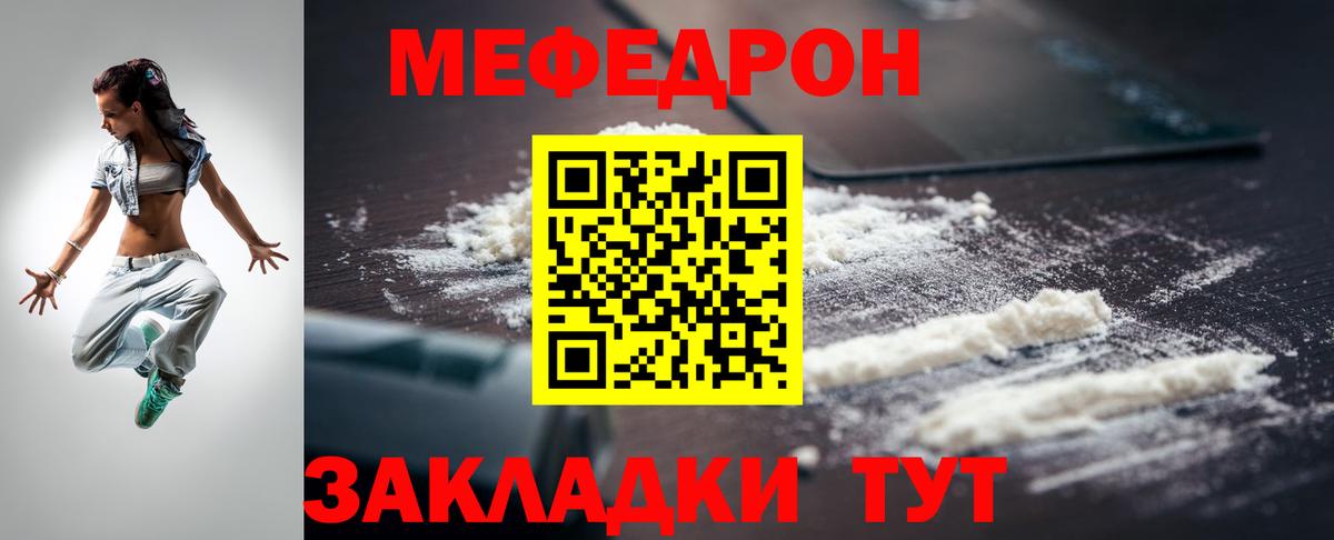 Мефедрон 4 MMC  МЯУ-МЯУ кристаллы  Меф  Скопин  Вход с VPN 
