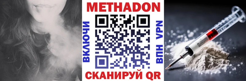 Метадон methadone  Скопин 