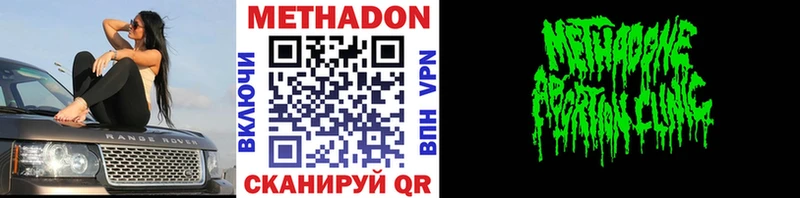 Метадон methadone Скопин