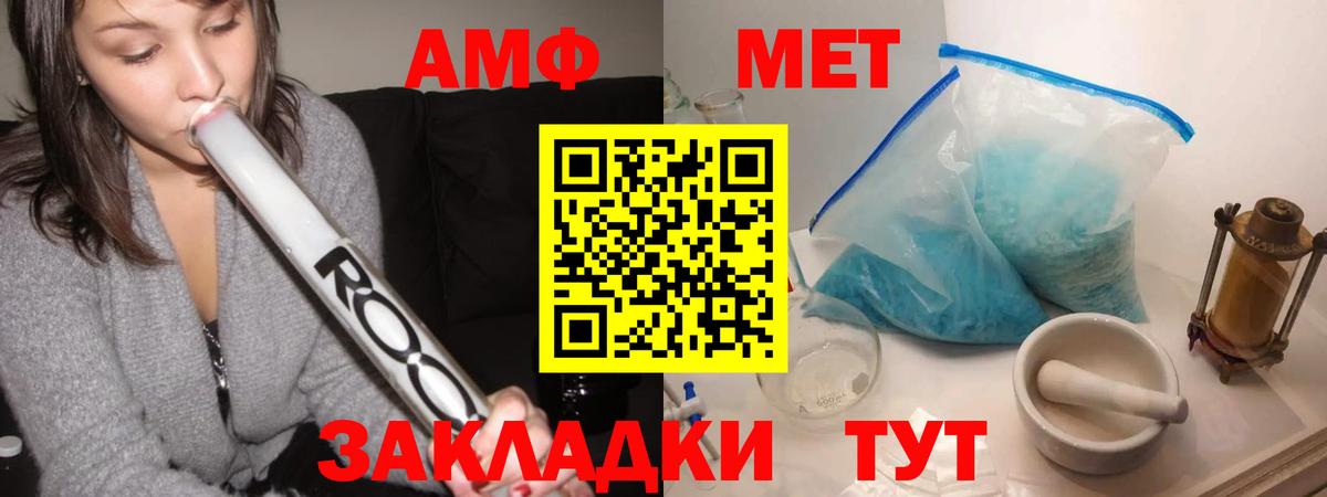 Метамфетамин Methamphetamine Скопин