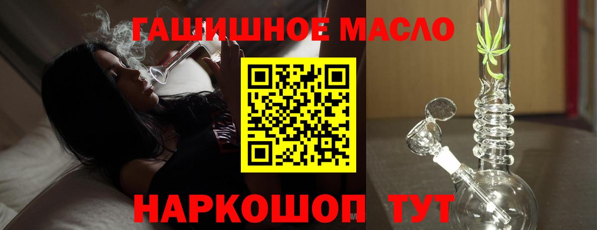 Дистиллят ТГК гашишное масло Скопин